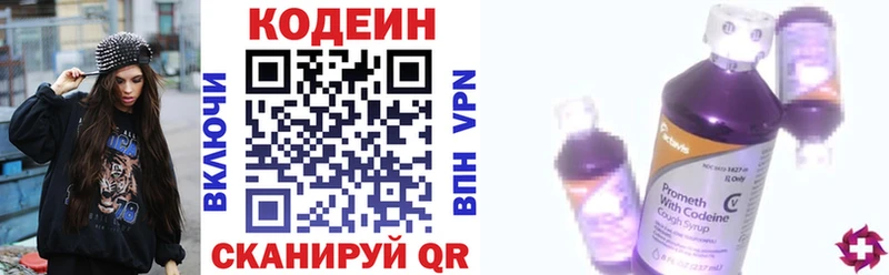 Codein Purple Drank  mega зеркало  Саки  где купить наркоту 