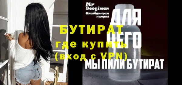 бутират Арсеньев