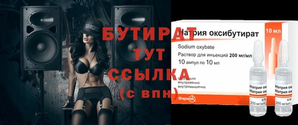 бутират Арсеньев