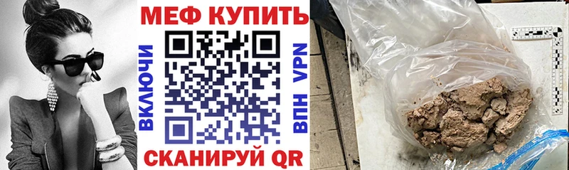 МЯУ-МЯУ мука  блэк спрут ONION  darknet официальный сайт  Саки 