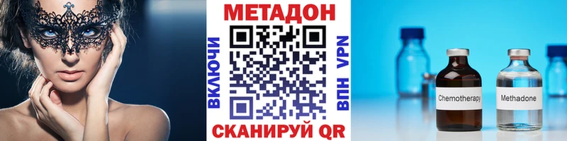 МЕТАДОН VHQ  Саки 