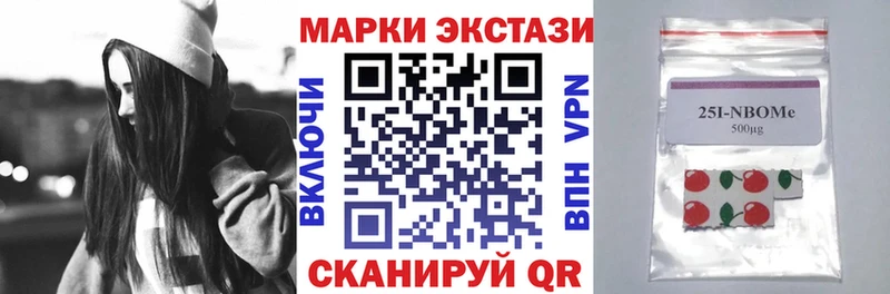 Марки NBOMe 1,5мг  Саки 